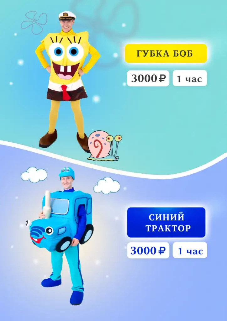 Аниматоры Губка Боб и Синий Трактор ПатиБум.png копия